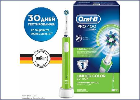 Электрическая зубная щетка BRAUN Oral-B Pro 400